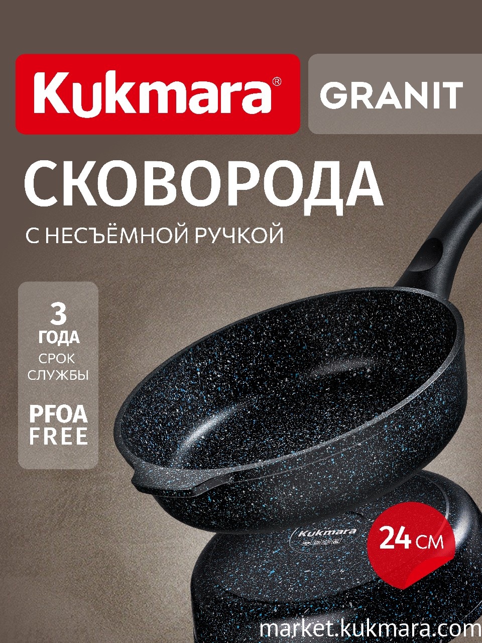Сковорода глубокая 240мм с ручкой,АП линия "Granit" (black)